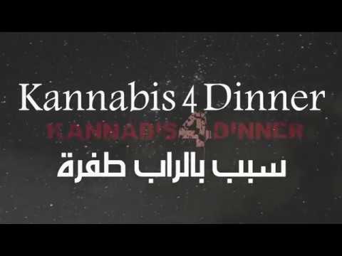 Little Finger Ft STONED D دوخة اختيار راب الكويت 