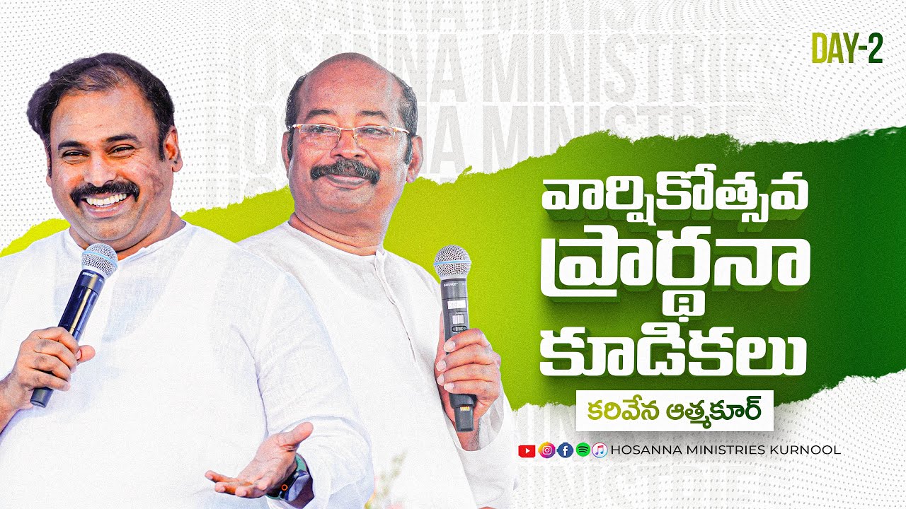 Hosanna Anniversary Prayer LIVE | Karivena – Atmakur | Ps Abraham Garu & Ps Freddy Paul Garu