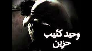 بئر الحزن مصطفي كامل هشام الجخ 2013