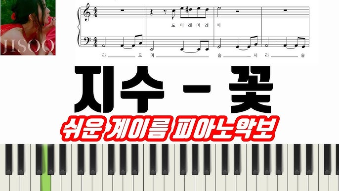 라 캄파넬라ㅣLa Campanellaㅣ악보ㅣ쉬운ㅣ계이름ㅣ다장조ㅣ피아노악보ㅣ피아노연주 - YouTube 라 캄파넬라ㅣLa Campanellaㅣ악보ㅣ쉬운ㅣ계이름ㅣ다장조ㅣ피아노악보ㅣ피아노연주 - Youtube