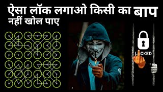Time based password how to set secret password (screen lock time password) screenshot 5