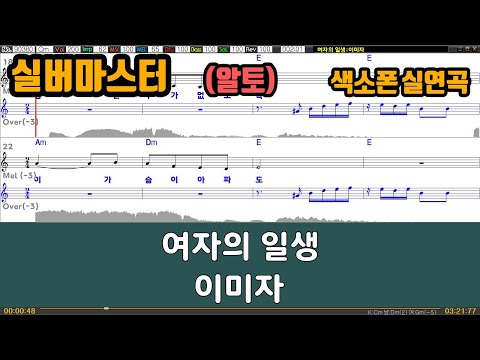 [은성 반주기] 여자의일생 - 이미자
