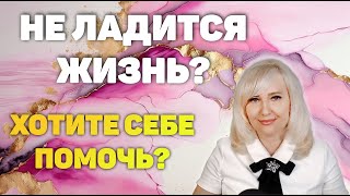 Сущности. Магия. Как правильно давать советы.