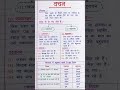 वचन | हिंदी व्याकरण | आसान भाषा में