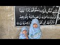Reading Holy Quran | Hafiz Qari Muneer Ahmad
