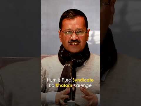 Arvind Kejriwal EXPOSED PUNJAB BJP CONGRESS #AAP #Shorts #PunjabElections2022 #arvindkejriwal