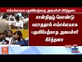 TVK | எல்லோரும் பதவியேற்கும் போது இளம்பெண் அமைச்சர் கீர்த்தனா ஏன் பதவியேற்கல..  அவையில் பரபரப்பு