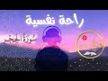 سورة الحجر للراحة النفسية والطمأنينة و تهدي النفس وتزيل الضيق القارئ الشيخ هزاع البلوشي سورة الحجر للراحة النفسية والطمأنينة و تهدي النفس وتزيل الضيق القارئ الشيخ هزاع البلوشي
