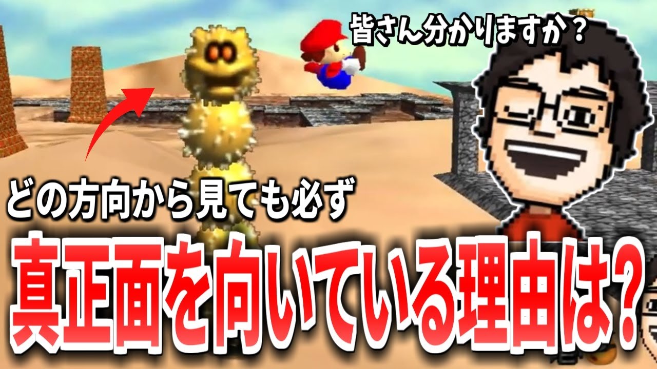 おなじみのゲーム開発視点豆知識をマリオ64でも披露していくP-P【P-P切り抜き】