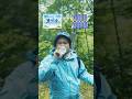 #松井ケムリ サントリー天然水のふるさと・奥大山へ