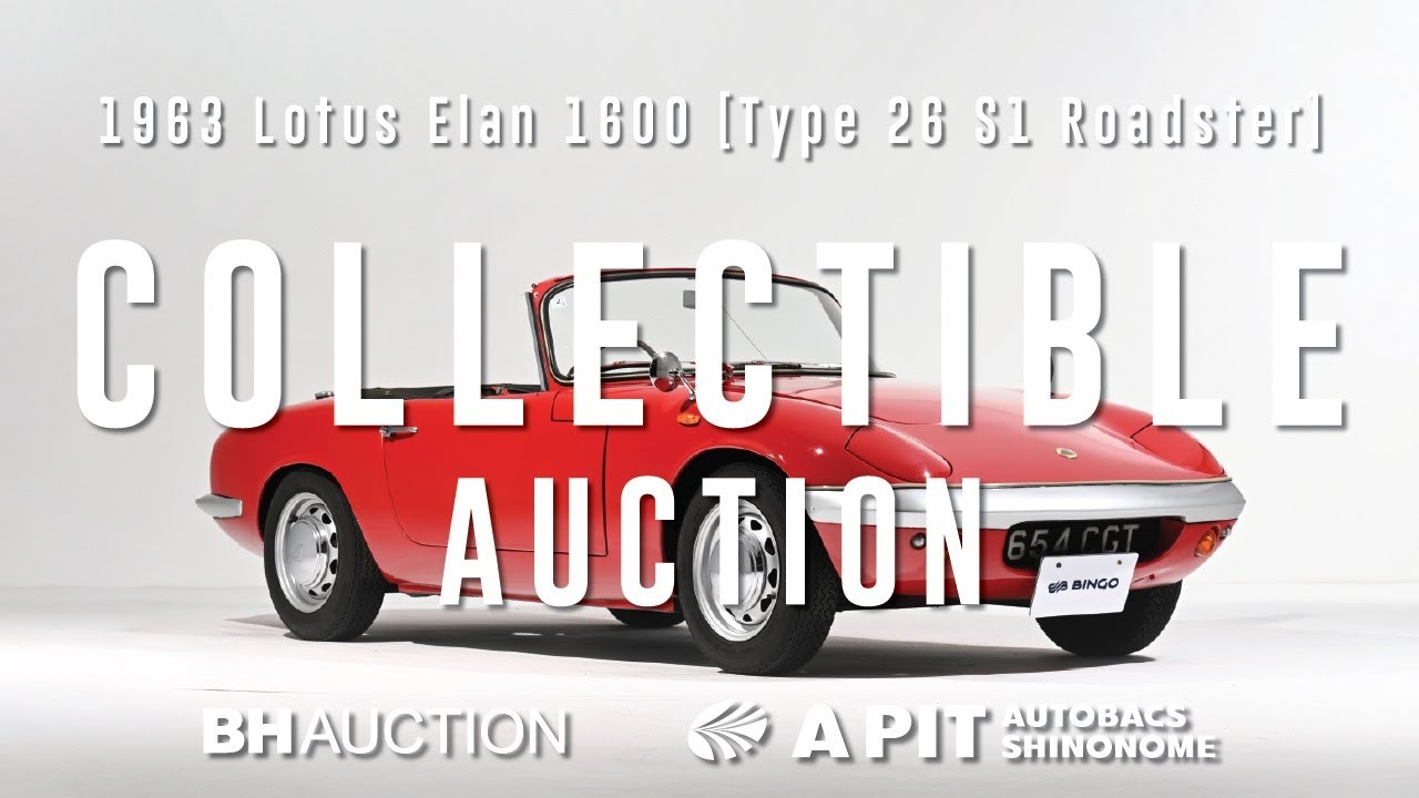 COLLECTIBLE AUCTION】1963 Lotus Elan 1600 [Type 26 S1 Roadster