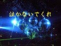 泣かないでくれ/和田青児/cover田沢賢次