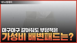 1분에 몇개씩 팔린다는 배변패드는 ?