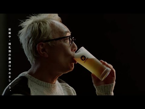 SAPPORO サッポロ生ビール 黒ラベル CM 「大人EV 61歳 夢は持ってた方がいい？」篇 30秒