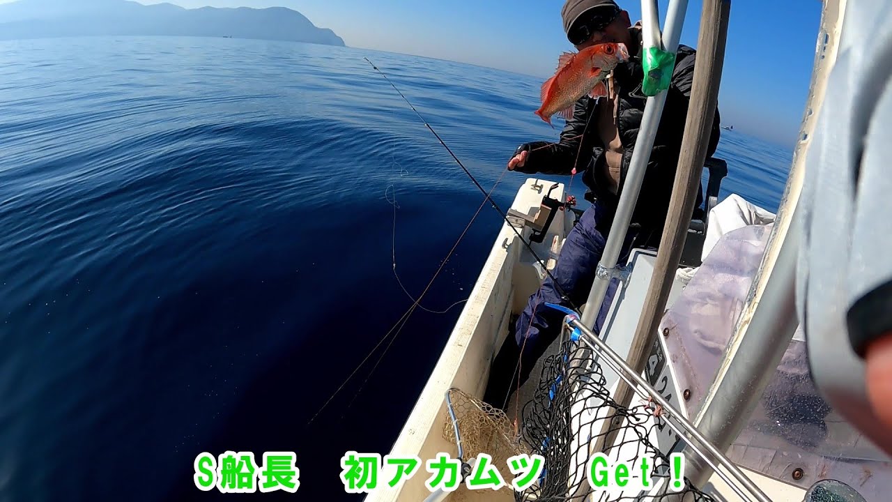 中深海、アカムツ釣って炙ろう炙ろう