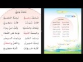 نشيد محمد وديع الفصل الدراسي الثاني الصف الثاني الابتدائي
