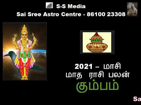 Maasi Month Predictions in tamil- Kumba Rasi : 2021 – மாசி மாத ராசி பலன்  கும்ப ராசி