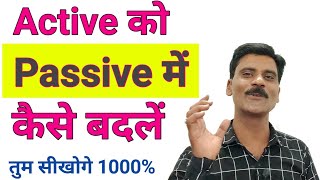 Active को Passive में कैसे बदलें | Active voice passive voice | Basic English grammar