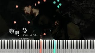 林俊傑 JJ Lin - 願與愁 Dust and Ashes (Piano Tutorial by Javin Tham) chords