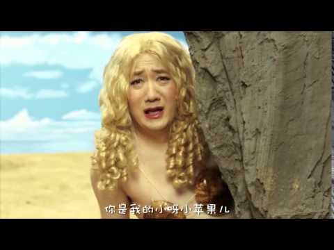 中国ヒット曲!! 小苹果　ちっちゃいリンゴ 2014