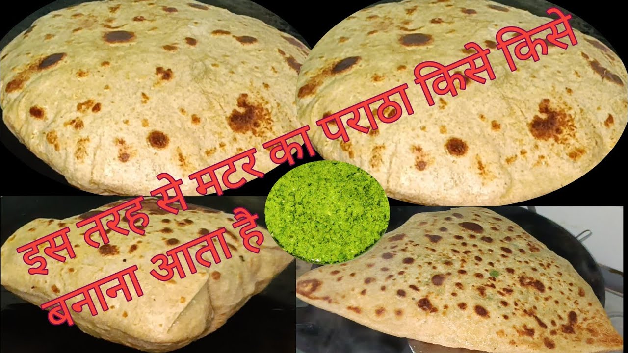 सर्दियों में झटपट बनने वाला मटर का पराठा Soft & Tasty Green Peas Paratha Recipe  Aloo Paratha से भी