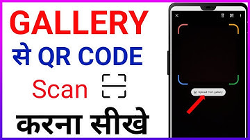 Gallary se QR code image ko kaise scan kare | QR scan from gallery | How to scan QR codes