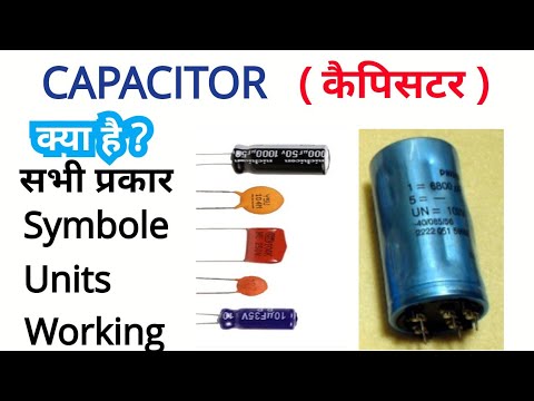 What is capacitor | Capacitor types in hindi - YouTube