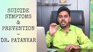 Suicide करन वल लग क सभवत लकषण. Early Symptoms Of Suicide Prevention By Dr. Patankar