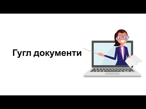 TUTORIJAL 04: Gugl dokumenti