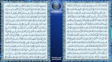 سعد الغامدي | 043 : سورة الزخرف | حفص عن عاصم