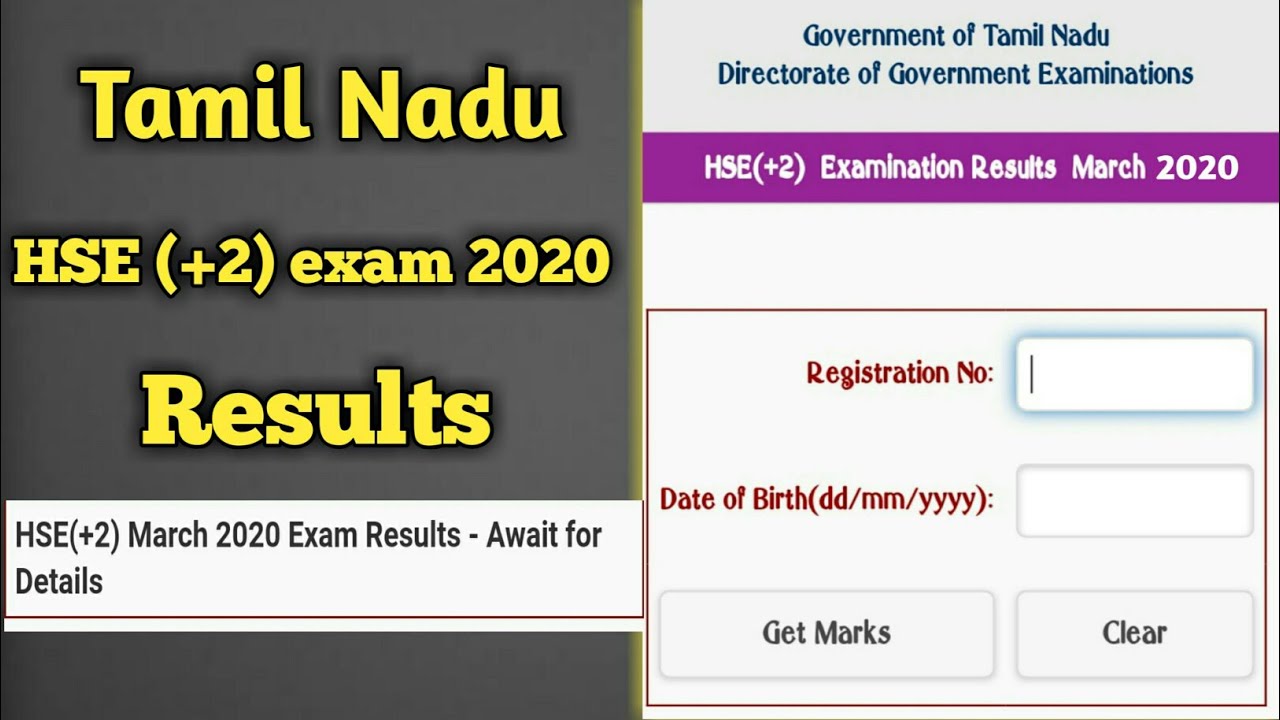 How to check TN +2 HSC examination results 2020