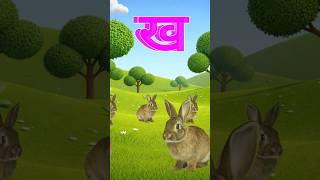क से कबूतर,अ से अनार a se anaar k se kabutar | Hindi varnmala | ABCD क से‌ कबूतर, Alphabet for kids