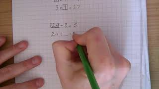 How to do inverse operations for multiplication and division