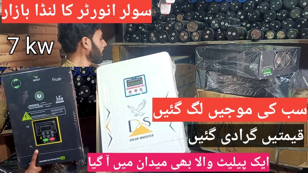  7 kW Solar Inverter Price in Pakistan 2026 Latest Market Update