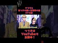 ヤクザ組員が〇物に手を出そうとした結果…#ヤクザ #ショートアニメ #ネタ #おもしろ #漫画動画 #晴十ナツメグ #アニメ #スカッと #恋愛 #893 #自主制作アニメ #危険