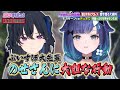 【面白まとめ】苦手なクモに追い掛け回されて過去最高の悲鳴と絶叫を上げるこかげちゃんｗｗ【ぶいすぽ/切り抜き/紡木こかげ/一ノ瀬うるは/小雀とと/甘結もか/Lethal Company/ホラゲー】