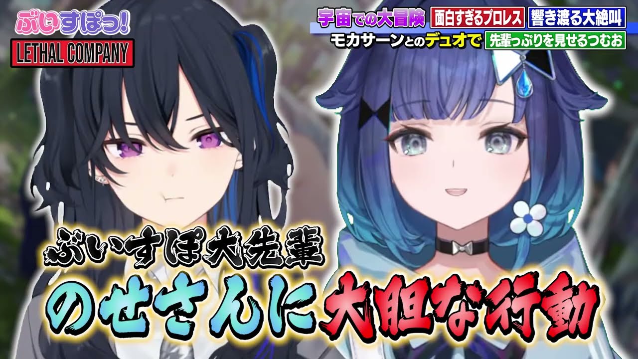 【面白まとめ】苦手なクモに追い掛け回されて過去最高の悲鳴と絶叫を上げるこかげちゃんｗｗ【ぶいすぽ/切り抜き/紡木こかげ/一ノ瀬うるは/小雀とと/甘結もか/Lethal Company/ホラゲー】