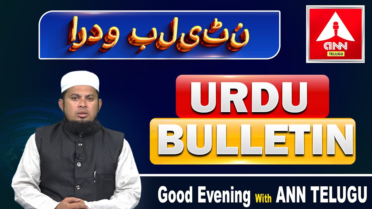 URDU BULLITEN | Headlines | Telangana News | 22-01-2026 | ANN TELUGU