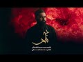 نار السيد حسين الطبطبائي محرم الحرام 1446 هـ 
