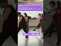 #安室ちゃん のバックダンサー #YUSUKE さんの #ダンスレッスン 受けてみた!#whatafeeling