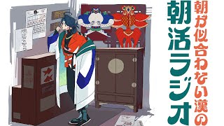Download Lagu 【朝活ラジオ】祝日明けの増刊号【魁星/にじさんじ】 MP3 Download Lagu 【朝活ラジオ】祝日明けの増刊号【魁星/にじさんじ】 MP3