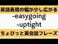 表現の幅を広げる英語レッスン1