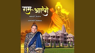 Ram Aayenge