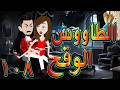 الطاووس الوقح قصة الغرور حين ينقلب 108 توتاوماجى