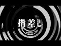 【朗読】 指差し 【百物語2013】 044