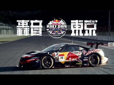 Red Bull RACE DAY CM 「轟音東京」篇 15秒