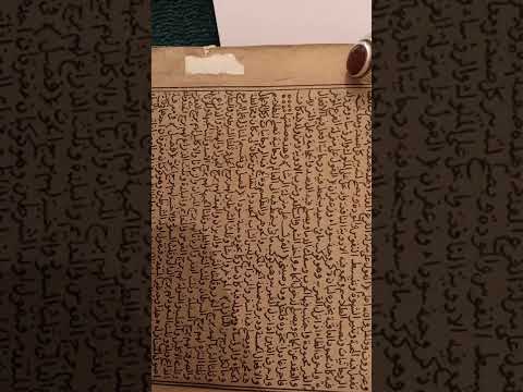 بعض منازل القمر من كتاب شمس المعارف ٣٢