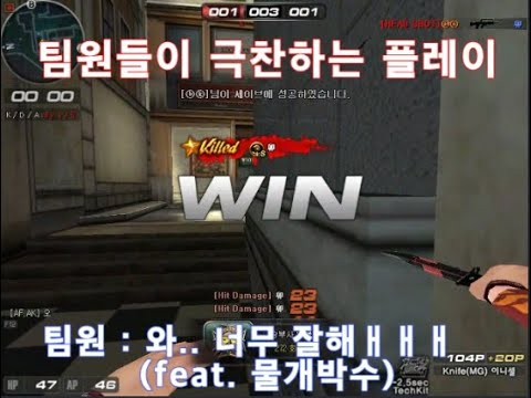 서든어택  헤드슈터 봉기 랭크전 하이라이트8 [Sudden Attack Head Shooter]