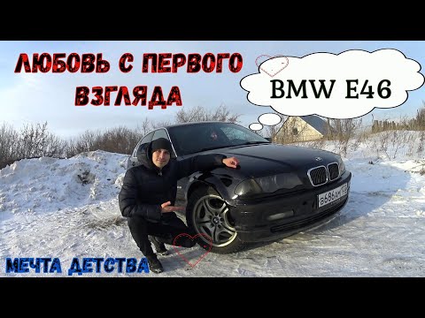 Обзор BMW 3 e46 / бмв 3 е46 / сколько стоит обслуживание бмв