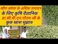 खीरा, करेला के अधिक उत्पादन के लिए कृषि वैज्ञानिक डा.सी.पी.एन.गौतम जी के कुछ खास सुझाव